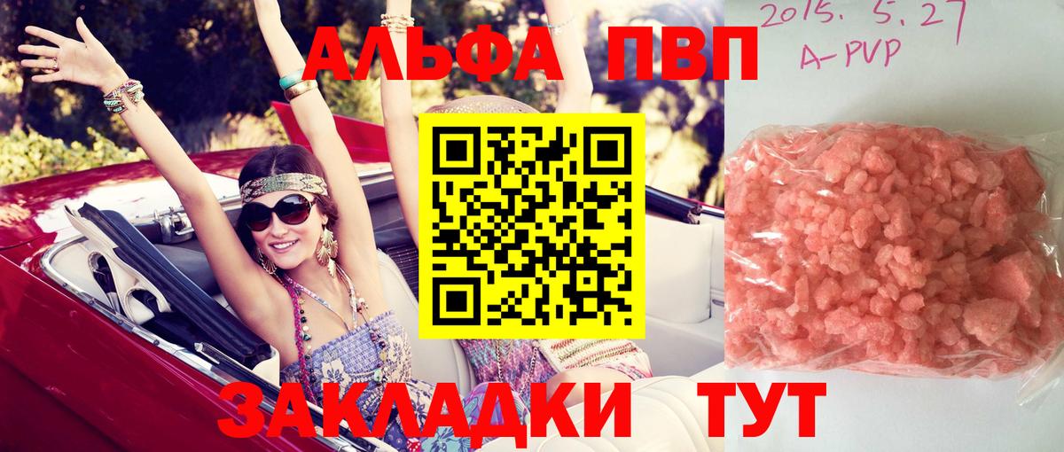 А ПВП СК  Альфа ПВП мука  Alpha-PVP Crystall  Мирный  Вход с VPN 
