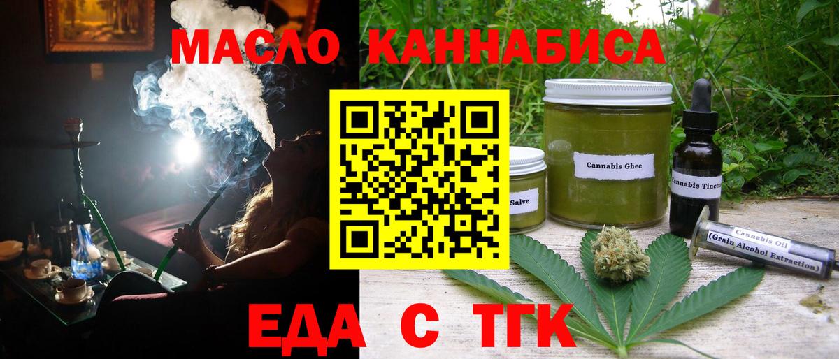 Мирный  Печенье с ТГК конопля  Вход с VPN 