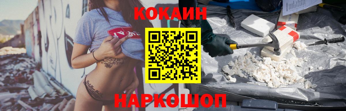 COCAIN Fish Scale  Вход с VPN  Cocaine 98%  Мирный 