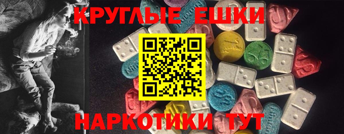 ЭКСТАЗИ 99%  ЭКСТАЗИ MDMA  darknet официальный сайт  Мирный  Вход с VPN 