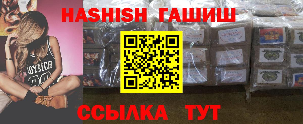 ГАШИШ индика сатива  Вход с VPN  Мирный  Гашиш  где можно купить наркотик  ГАШ убойный 