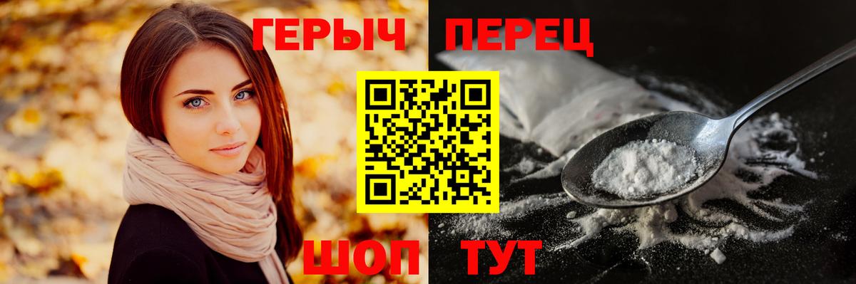 Мирный  ГЕРОИН Heroin  Вход с VPN 