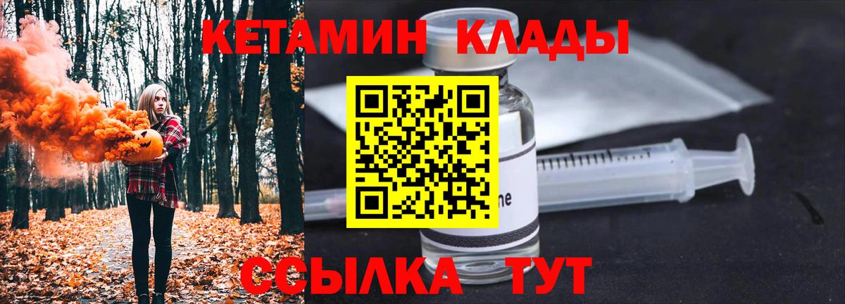 КЕТАМИН ketamine Мирный