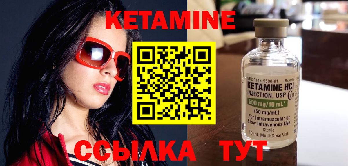Мирный  Кетамин VHQ  Вход с VPN 