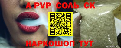 соль ск Дубна