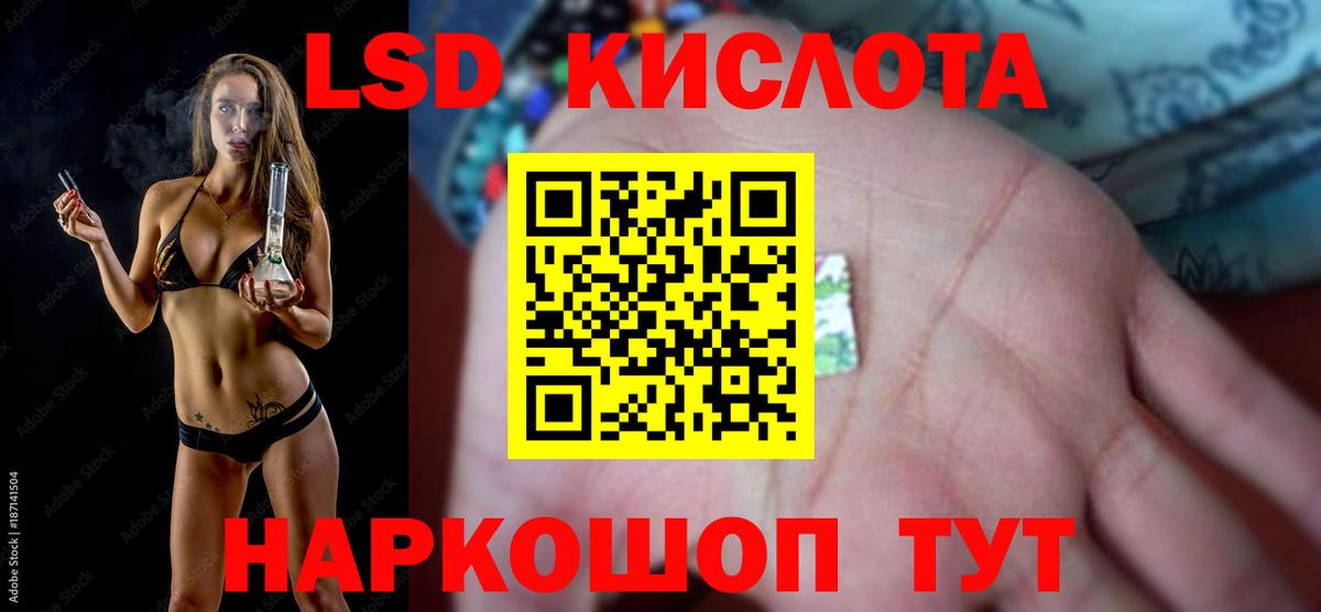LSD-25 экстази кислота Мирный