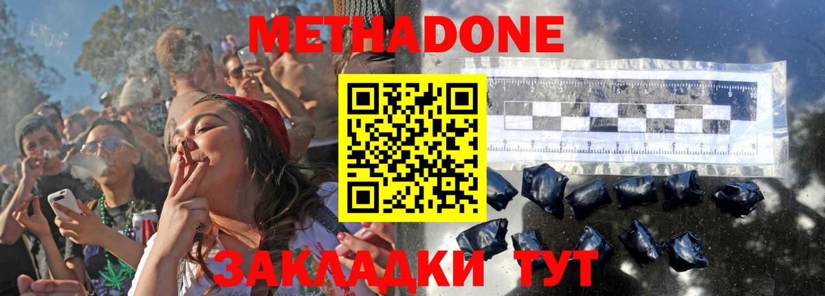 Метадон мёд  Вход с VPN  Метадон белоснежный  Мирный 