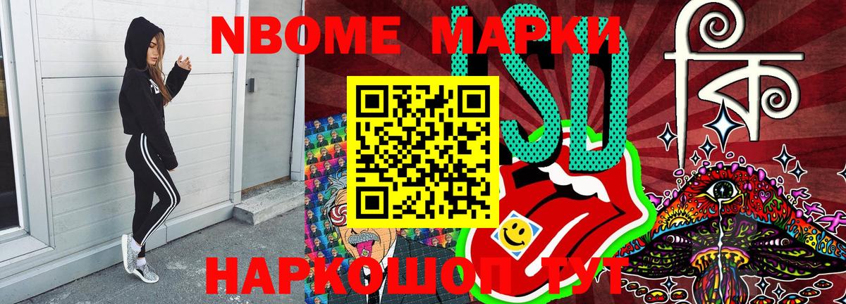 наркошоп  Марки 25I-NBOMe 1500мкг  Вход с VPN  Мирный 