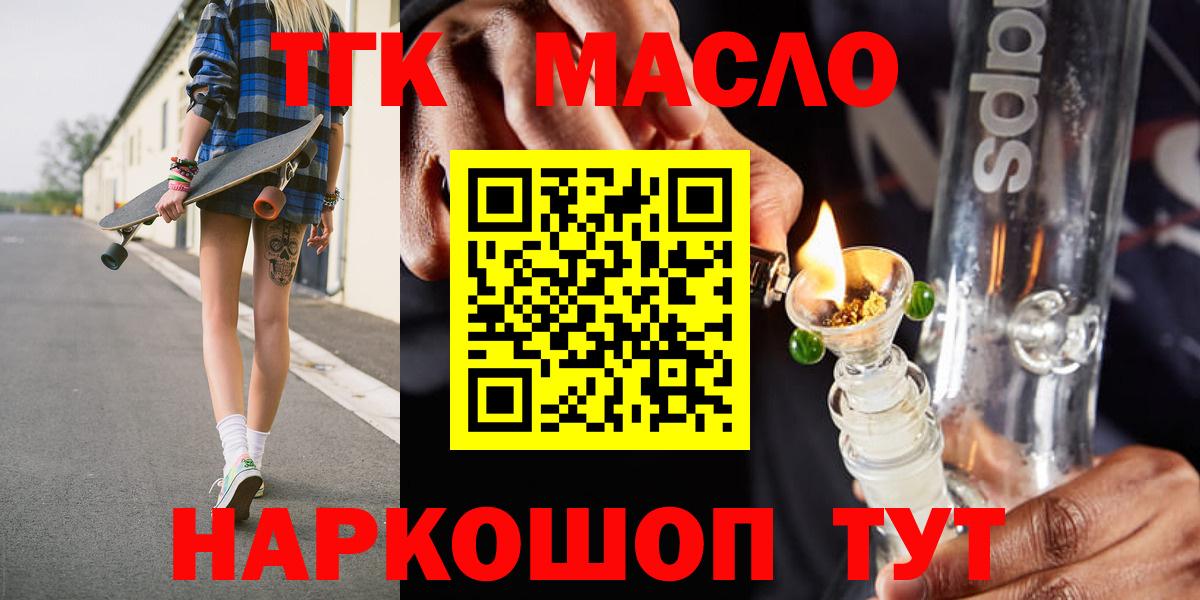 ТГК концентрат Мирный