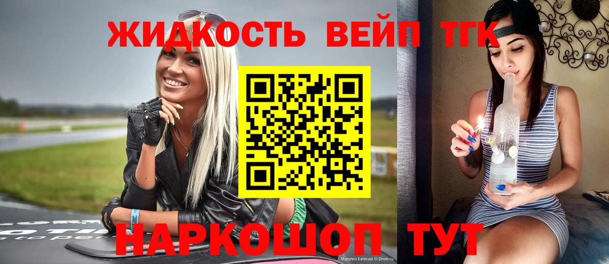 Мирный  Дистиллят ТГК гашишное масло  Дистиллят ТГК вейп с тгк  Вход с VPN 